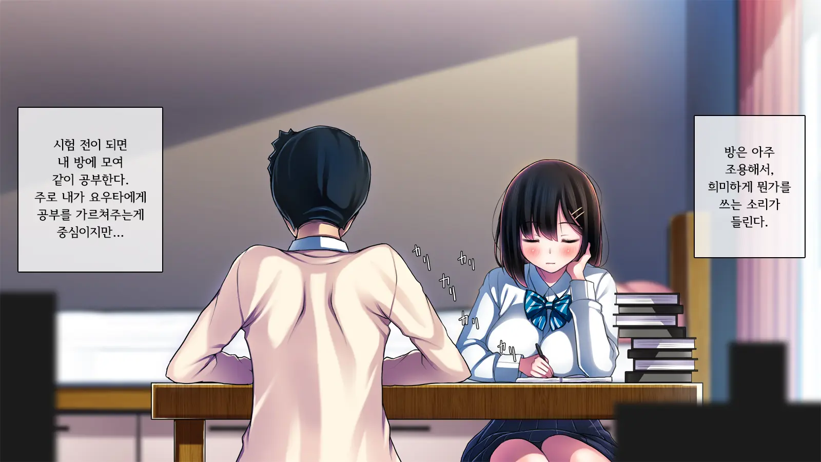Watashi To Kareshi To Aitsu No Jijou | 나와 남자친구의 사정